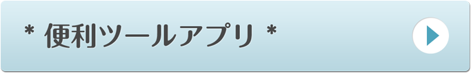 Sweet Style スマホを可愛く変身アプリ 女子におすすめandroidアプリ かわいい有料 無料アプリをご紹介