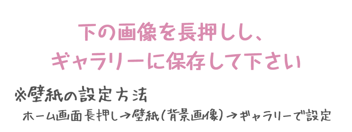 Sweet Style 無料壁紙 女子におすすめandroidアプリ かわいい有料 無料アプリをご紹介