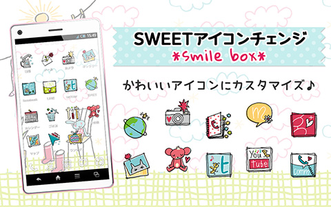 Sweet Style アイコンチェンジアプリ 女子におすすめandroidアプリ かわいい有料 無料アプリをご紹介