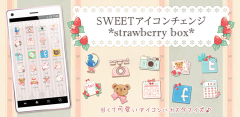 Sweet Style 女子におすすめandroidアプリ かわいい有料 無料アプリをご紹介